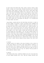 [사회복지학개론] 전문직 판단기준에서 전문직 속성론에 대해 설명하시오-4