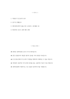 [경희의료원 자소서] 2026년 경희의료원 간호사 자기소개서 경희의료원 간호사 자소서 경희의료원 자기소개서 경희의료원 간호사 지원동기-2