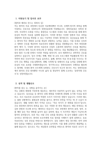 [경희의료원 자소서] 2026년 경희의료원 간호사 자기소개서 경희의료원 간호사 자소서 경희의료원 자기소개서 경희의료원 간호사 지원동기-3