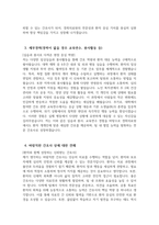 [경희의료원 자소서] 2026년 경희의료원 간호사 자기소개서 경희의료원 간호사 자소서 경희의료원 자기소개서 경희의료원 간호사 지원동기-4