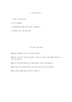 경희의료원 자기소개서 - 2026년 경희의료원 간호사 자소서 경희의료원 간호사 자기소개서 경희의료원 간호사 지원동기 경희의료원 자소서-2