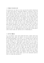 경희의료원 자기소개서 - 2026년 경희의료원 간호사 자소서 경희의료원 간호사 자기소개서 경희의료원 간호사 지원동기 경희의료원 자소서-3