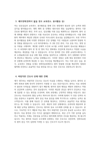 경희의료원 자기소개서 - 2026년 경희의료원 간호사 자소서 경희의료원 간호사 자기소개서 경희의료원 간호사 지원동기 경희의료원 자소서-4