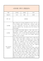 만4세 2학기 일상생활3개,놀이활동3개 관찰일지 및 2학기 총평과 발달평가 (놀이확장 지원사례 포함)-2