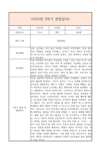 만4세 2학기 일상생활3개,놀이활동3개 관찰일지 및 2학기 총평과 발달평가 (놀이확장 지원사례 포함)-4