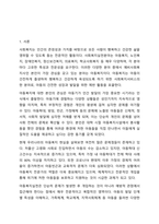 예비사회복지사로서 여러 가지 실천분야 중 자신이 관심을 가장 많이 갖고 있는, 한 분야를 선 택한 후 그 이유를 서술하세요. 사회복지실천기술론-2