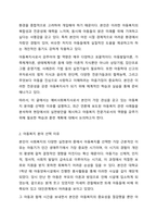 예비사회복지사로서 여러 가지 실천분야 중 자신이 관심을 가장 많이 갖고 있는, 한 분야를 선 택한 후 그 이유를 서술하세요. 사회복지실천기술론-3