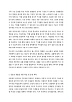 예비사회복지사로서 여러 가지 실천분야 중 자신이 관심을 가장 많이 갖고 있는, 한 분야를 선 택한 후 그 이유를 서술하세요. 사회복지실천기술론-8