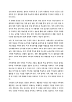 예비사회복지사로서 여러 가지 실천분야 중 자신이 관심을 가장 많이 갖고 있는, 한 분야를 선 택한 후 그 이유를 서술하세요. 사회복지실천기술론-9
