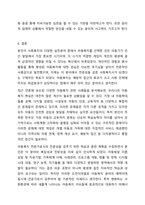 예비사회복지사로서 여러 가지 실천분야 중 자신이 관심을 가장 많이 갖고 있는, 한 분야를 선 택한 후 그 이유를 서술하세요. 사회복지실천기술론-11