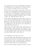 사회복지실천의 핵심가치 서비스, 사회정의, 인간의 존엄성과 가치, 인간관계의 중요성, 고결성 (integrity), 역량 중 자신이 가장 중요하게 생각하는 가치 하나를 선택하고 그 이유를 사례를 제시하고 설명하시오. 사회복지실천론-6