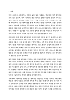 사회복지 민영화의 확대와 공공복지 확대 중 본인이 생각하는 바람직한 미래 사회복지의 추세는 어떠한 방향으로 가야한다고 생각하는가 사회복지행정론-2