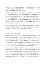 사회복지 민영화의 확대와 공공복지 확대 중 본인이 생각하는 바람직한 미래 사회복지의 추세는 어떠한 방향으로 가야한다고 생각하는가 사회복지행정론-3