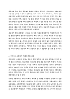 사회복지 민영화의 확대와 공공복지 확대 중 본인이 생각하는 바람직한 미래 사회복지의 추세는 어떠한 방향으로 가야한다고 생각하는가 사회복지행정론-6