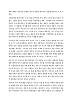 사회복지 민영화의 확대와 공공복지 확대 중 본인이 생각하는 바람직한 미래 사회복지의 추세는 어떠한 방향으로 가야한다고 생각하는가 사회복지행정론-7