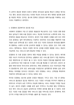 사회복지 민영화의 확대와 공공복지 확대 중 본인이 생각하는 바람직한 미래 사회복지의 추세는 어떠한 방향으로 가야한다고 생각하는가 사회복지행정론-8