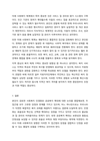 사회복지 민영화의 확대와 공공복지 확대 중 본인이 생각하는 바람직한 미래 사회복지의 추세는 어떠한 방향으로 가야한다고 생각하는가 사회복지행정론-11