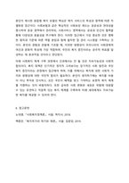 사회복지 민영화의 확대와 공공복지 확대 중 본인이 생각하는 바람직한 미래 사회복지의 추세는 어떠한 방향으로 가야한다고 생각하는가 사회복지행정론-12