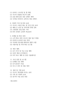 [사업계획서] 시니어대상 운동플랫폼 창업 사업계획서-3