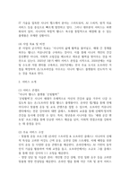 [사업계획서] 시니어대상 운동플랫폼 창업 사업계획서-5