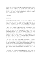 [사업계획서] 시니어대상 운동플랫폼 창업 사업계획서-10
