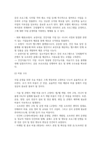 [사업계획서] 시니어대상 운동플랫폼 창업 사업계획서-11