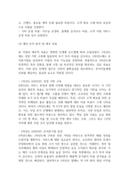 [사업계획서] 시니어대상 운동플랫폼 창업 사업계획서-12