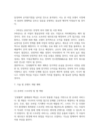 [사업계획서] 시니어대상 운동플랫폼 창업 사업계획서-13