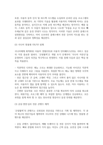 [사업계획서] 시니어대상 운동플랫폼 창업 사업계획서-14