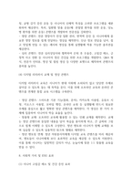 [사업계획서] 시니어대상 운동플랫폼 창업 사업계획서-15