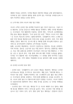 [사업계획서] 시니어대상 운동플랫폼 창업 사업계획서-17
