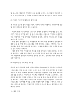 [사업계획서] 시니어대상 운동플랫폼 창업 사업계획서-18