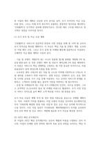 [사업계획서] 시니어대상 운동플랫폼 창업 사업계획서-19