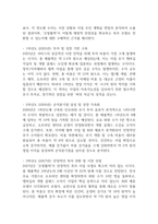 [사업계획서] 시니어대상 운동플랫폼 창업 사업계획서-20