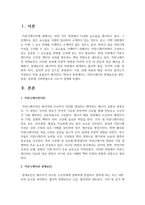 [리더십] 커뮤니케이션 장애요인을 원인, 종류, 종류별 극복방법으로 나누어 설명하시오-2