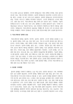 [리더십] 커뮤니케이션 장애요인을 원인, 종류, 종류별 극복방법으로 나누어 설명하시오-3