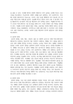 [리더십] 커뮤니케이션 장애요인을 원인, 종류, 종류별 극복방법으로 나누어 설명하시오-5