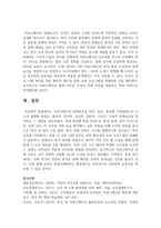 [리더십] 커뮤니케이션 장애요인을 원인, 종류, 종류별 극복방법으로 나누어 설명하시오-7