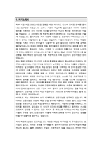경희대 인공지능학과 대학원 합격 자기소개서 연구계획서 / 면접합격 1분 자기소개 스크립트-2
