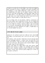 경희대 인공지능학과 대학원 합격 자기소개서 연구계획서 / 면접합격 1분 자기소개 스크립트-4