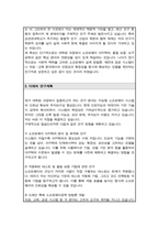성균관대학교 일반대학원 소프트웨어공학과 학업계획서 / 면접합격 1분 자기소개 스크립트-3