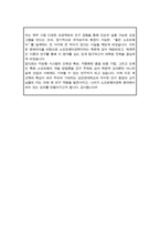 성균관대학교 일반대학원 소프트웨어공학과 학업계획서 / 면접합격 1분 자기소개 스크립트-5
