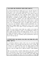 일반편입 컴퓨터소프트웨어학과 (한양대) / 추가 면접합격 1분자기소개 스크립트 포함-2