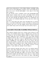 일반편입 컴퓨터소프트웨어학과 (한양대) / 추가 면접합격 1분자기소개 스크립트 포함-3