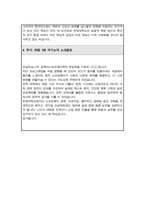 일반편입 컴퓨터소프트웨어학과 (한양대) / 추가 면접합격 1분자기소개 스크립트 포함-4