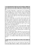 중앙대 일반 편입 소프트웨어학과 자소서 학업계획서 / 면접합격 1분자기소개 스크립트 추가-2
