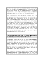 중앙대 일반 편입 소프트웨어학과 자소서 학업계획서 / 면접합격 1분자기소개 스크립트 추가-3