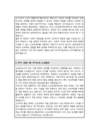 중앙대 일반 편입 소프트웨어학과 자소서 학업계획서 / 면접합격 1분자기소개 스크립트 추가-4