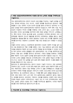 컴퓨터공학과 일반편입 학계서 (건국대) /  면접합격 1분 자기소개 스크립트 추가-2