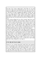 컴퓨터공학과 일반편입 학계서 (건국대) /  면접합격 1분 자기소개 스크립트 추가-3